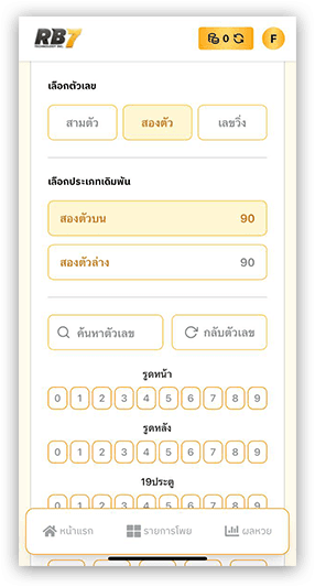 รองรับการสร้างชุดตัวเลข
